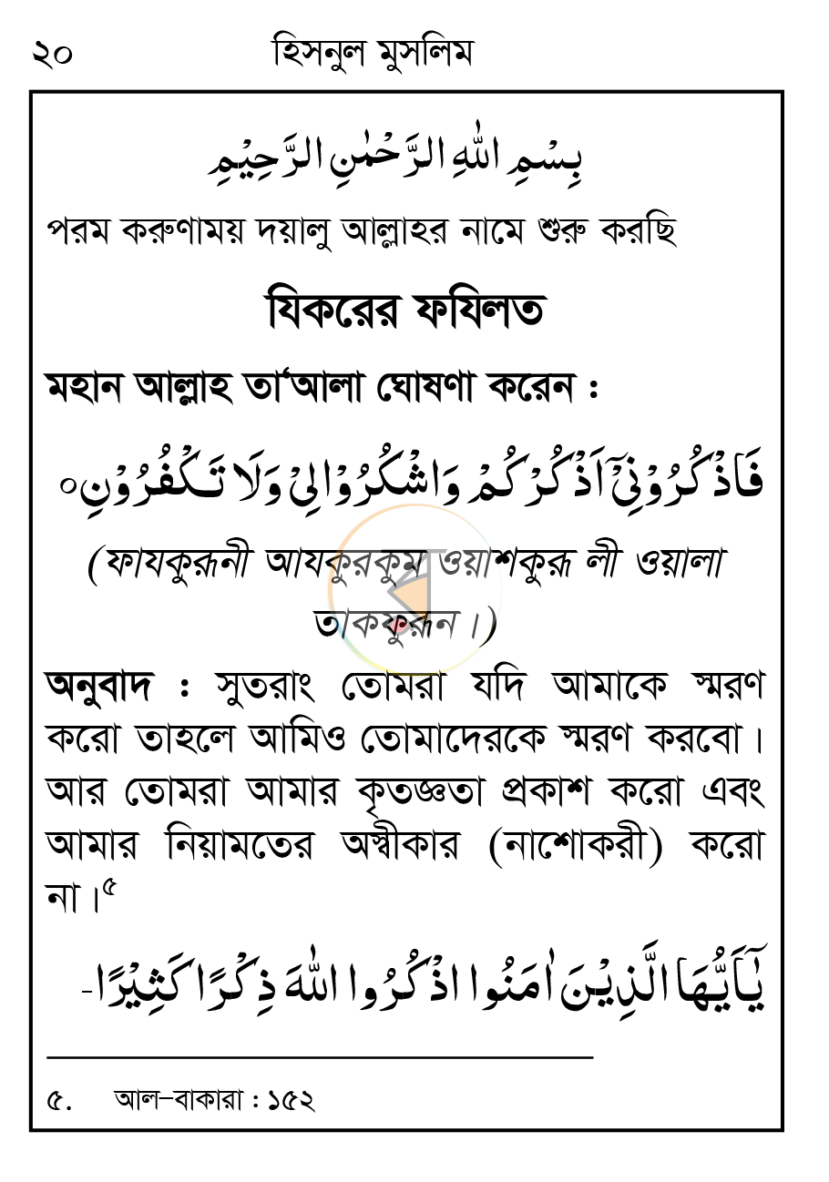 পাতা 19