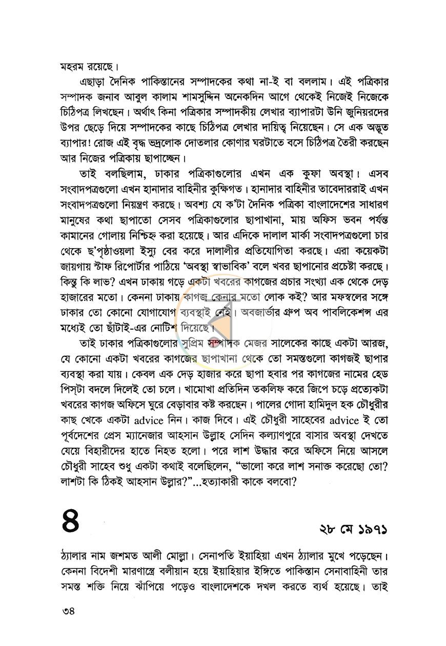 পাতা 11