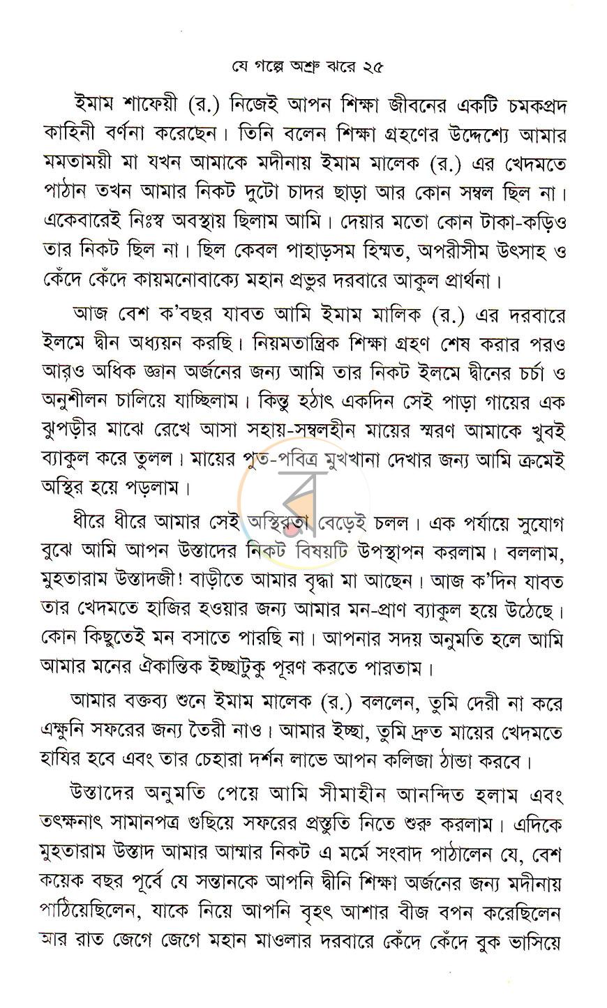পাতা 9