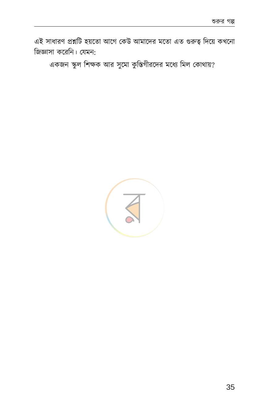 পাতা 22