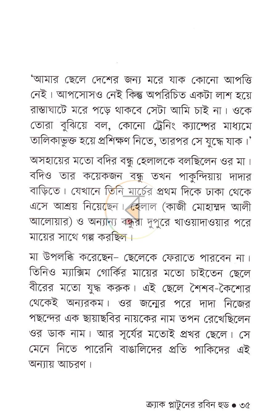 পাতা 17