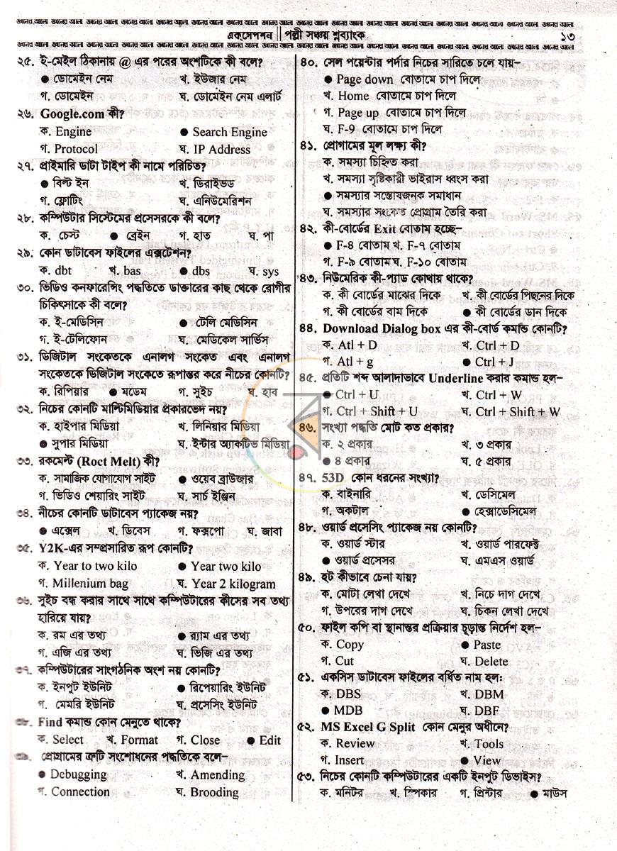 পাতা 13