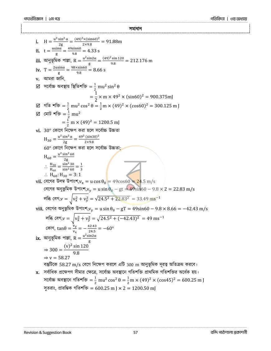 পাতা 17