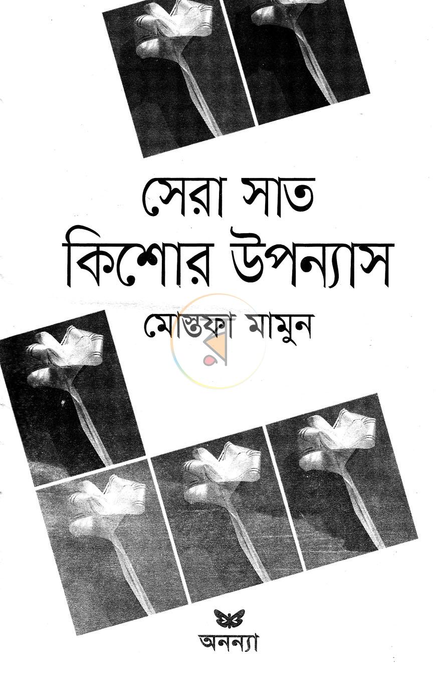 পাতা 1