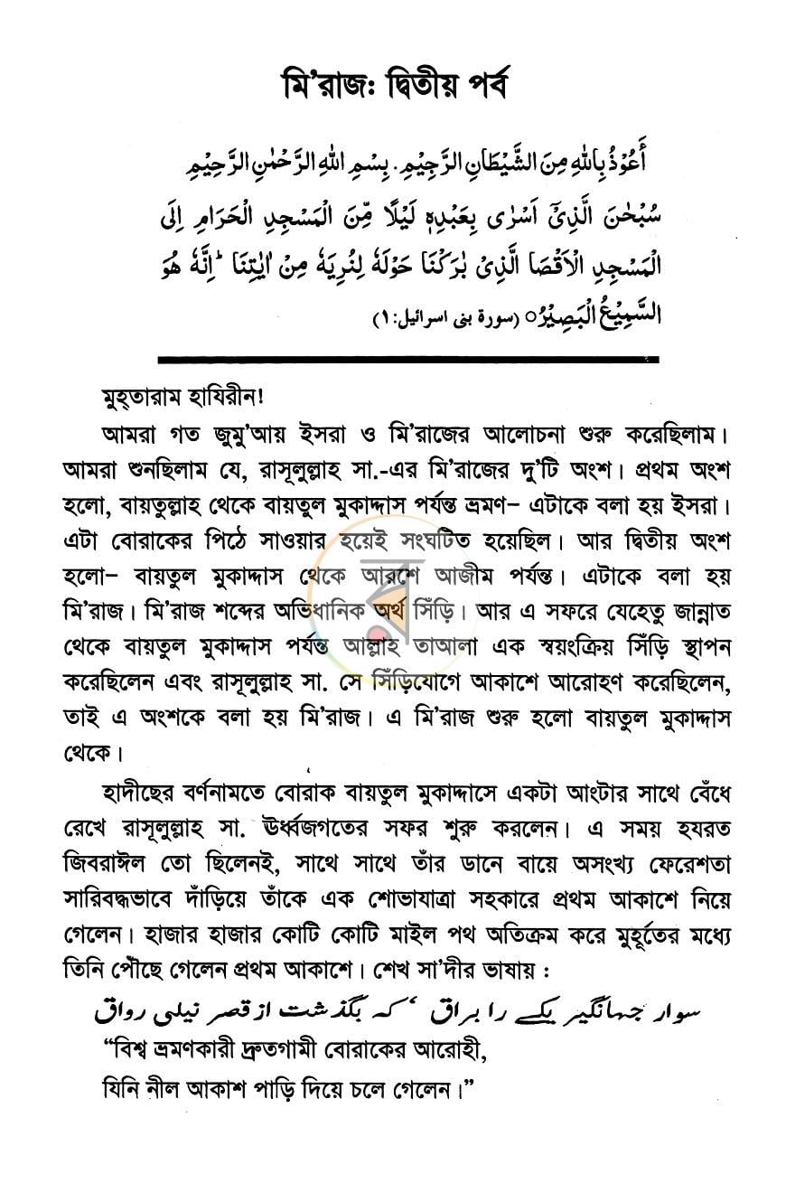 পাতা 12