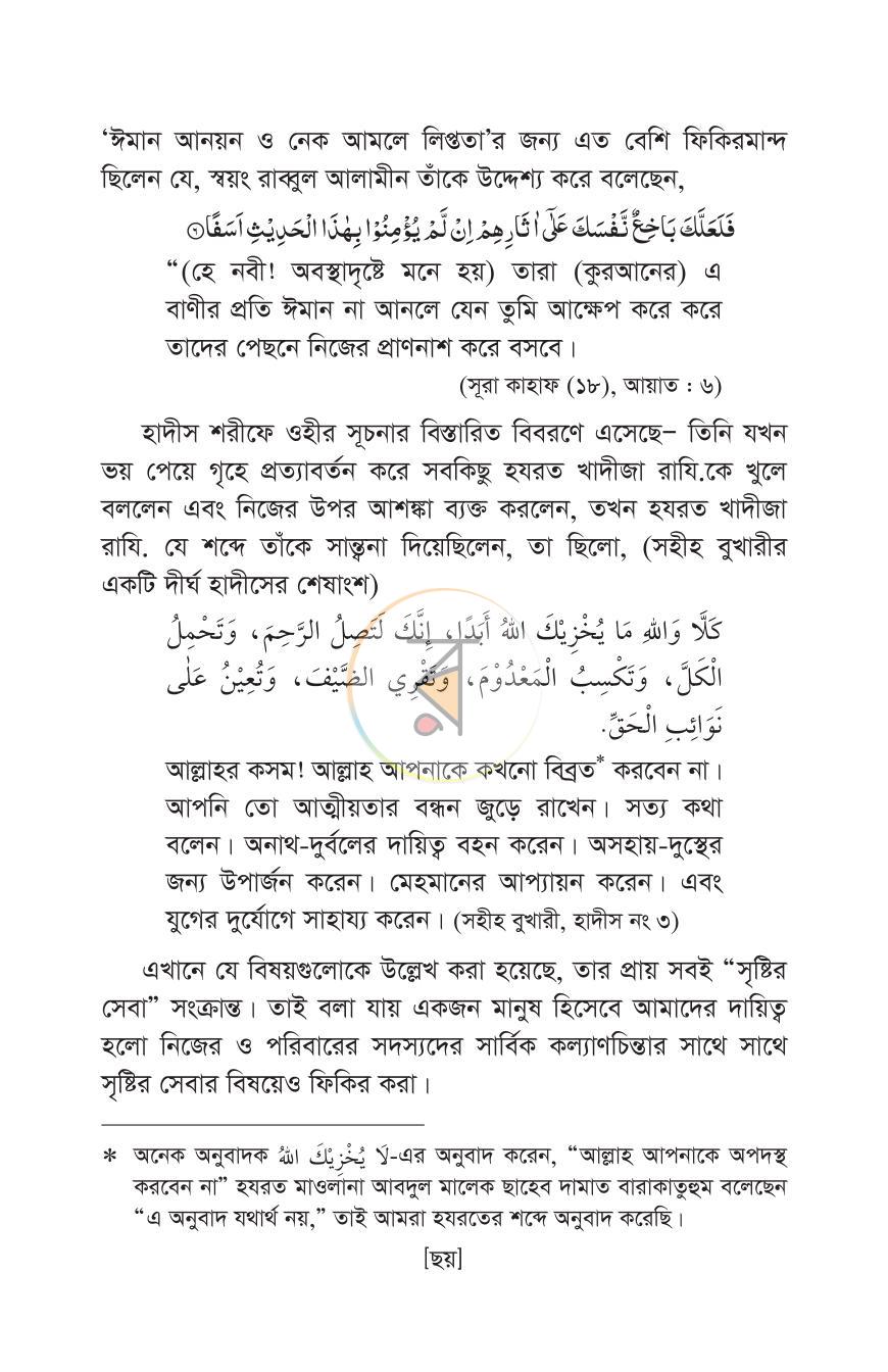 পাতা 4