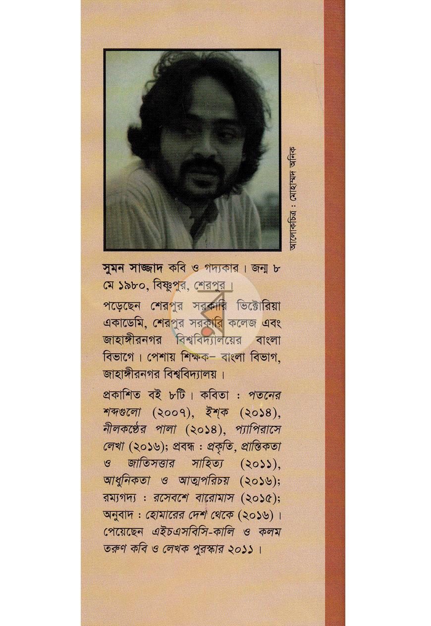 পাতা 14