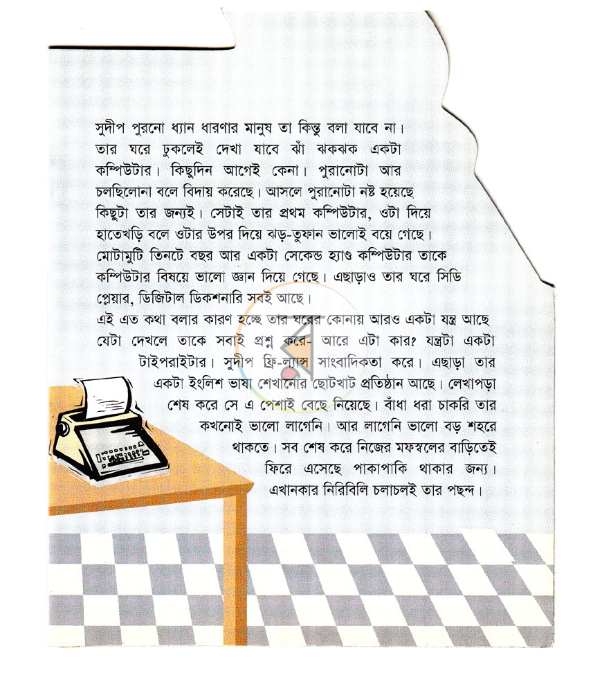 পাতা 1