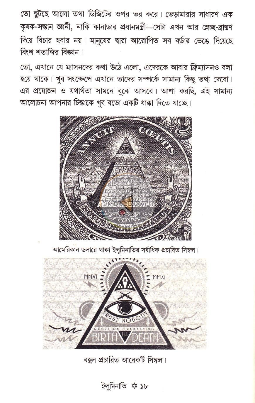 পাতা 12