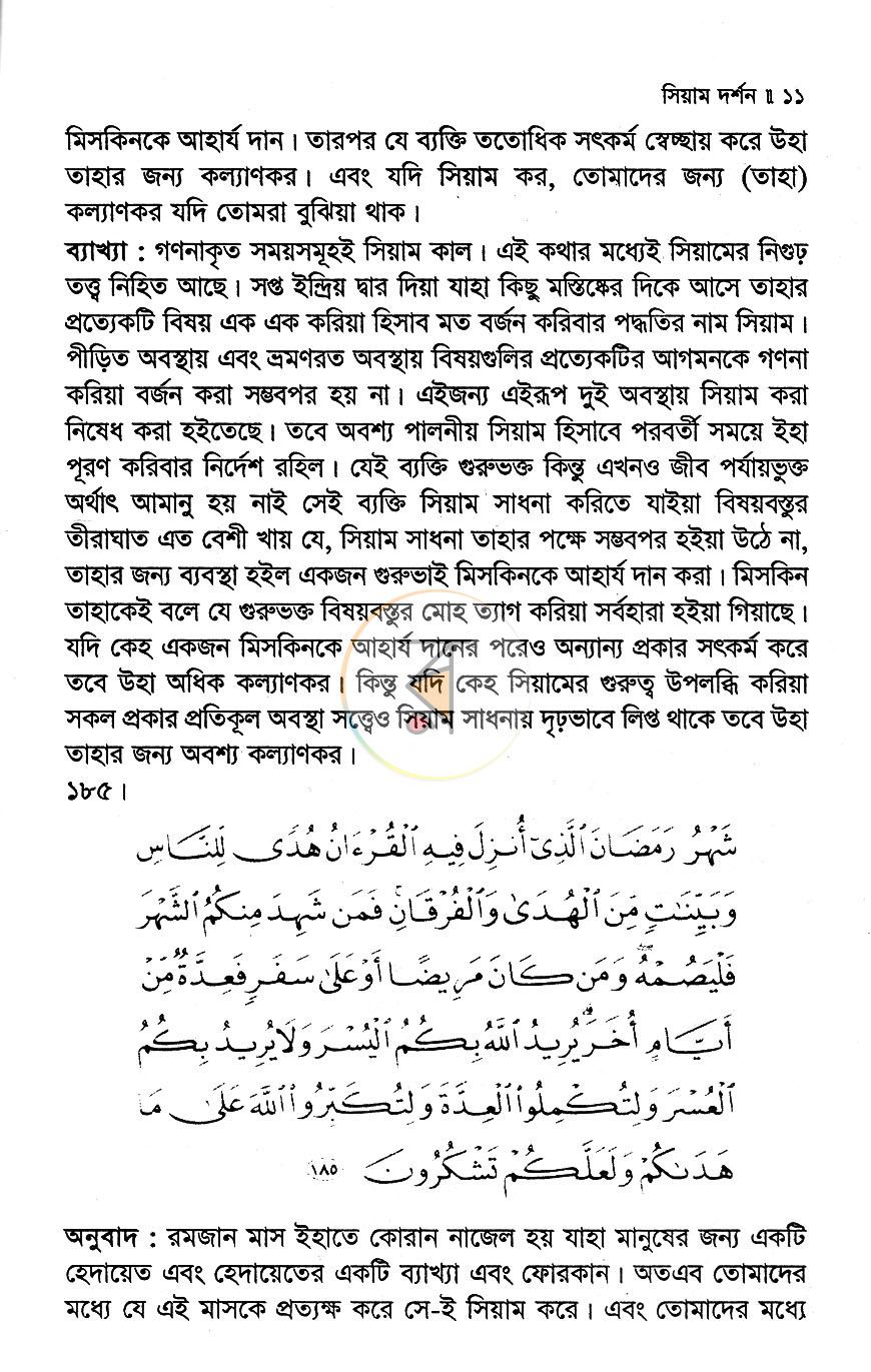 পাতা 7