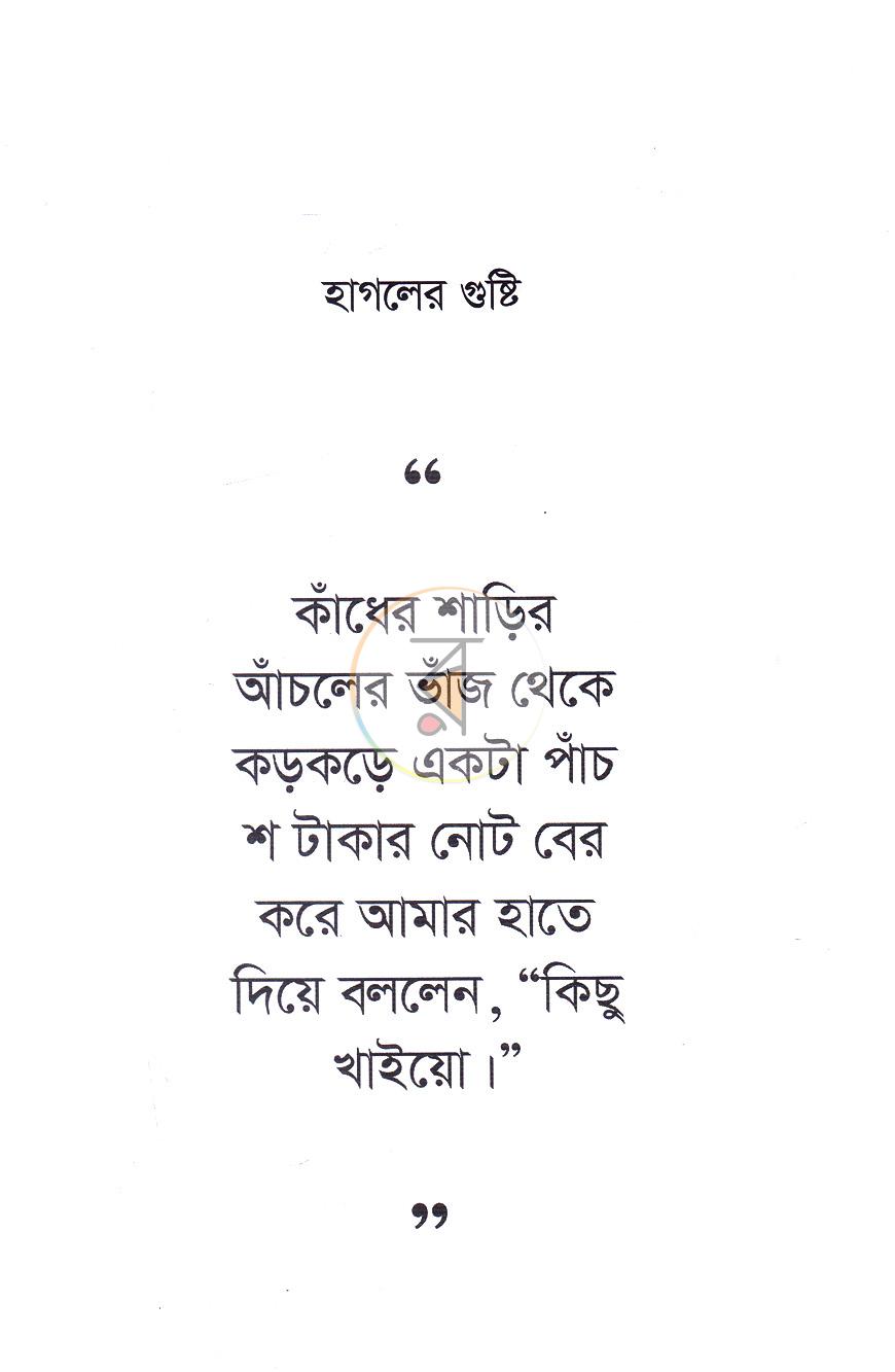 পাতা 14