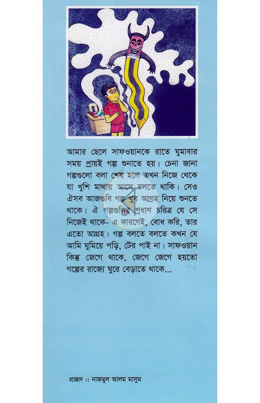 পাতা 1