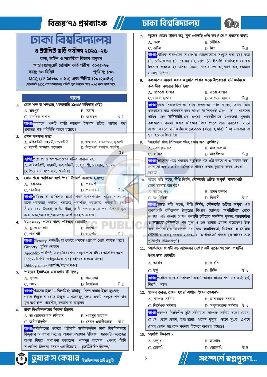 পাতা 1