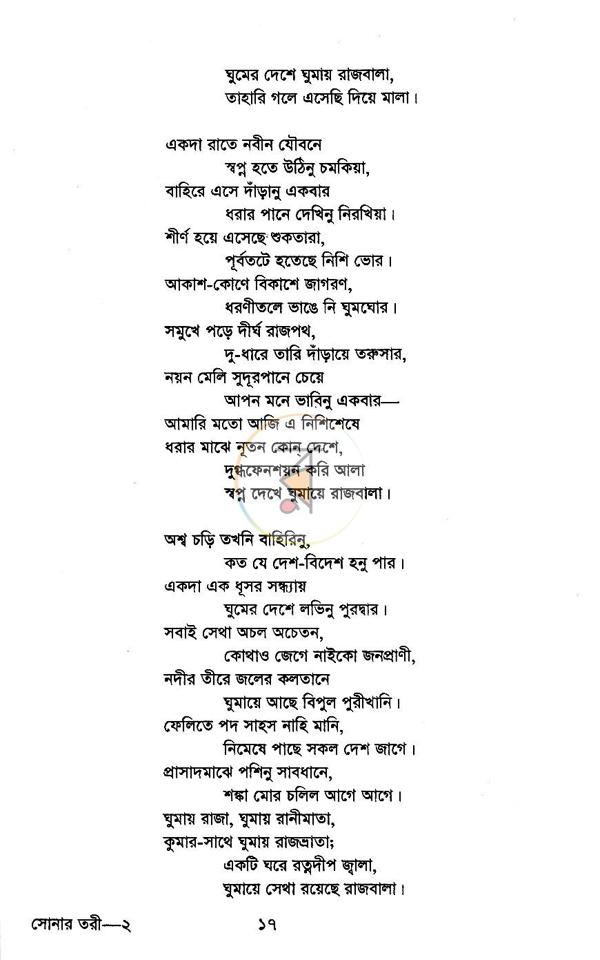 পাতা 6
