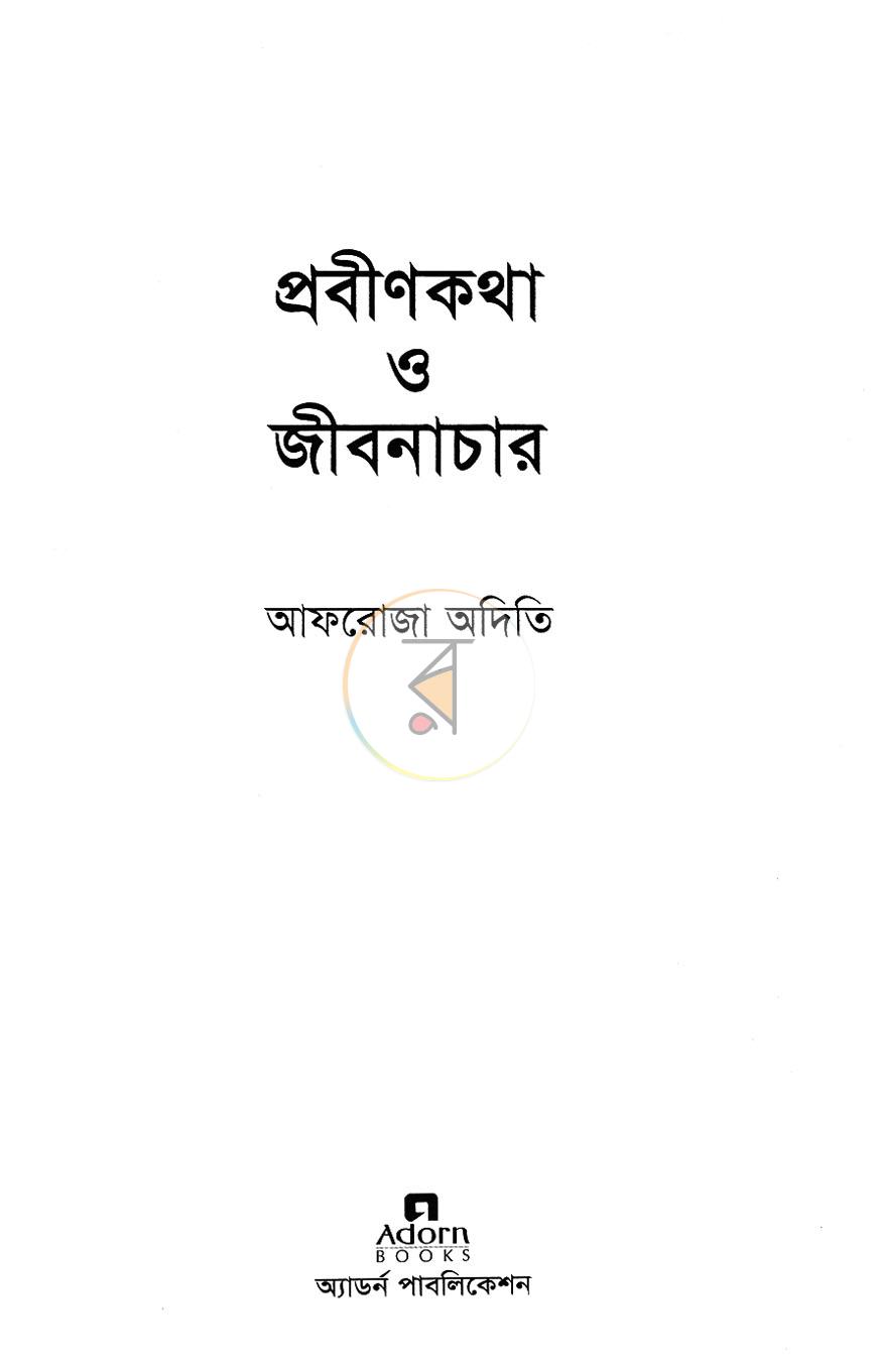 পাতা 2