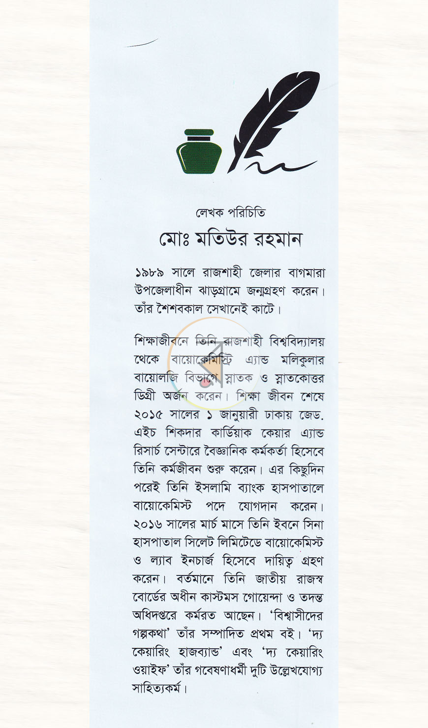 পাতা 14