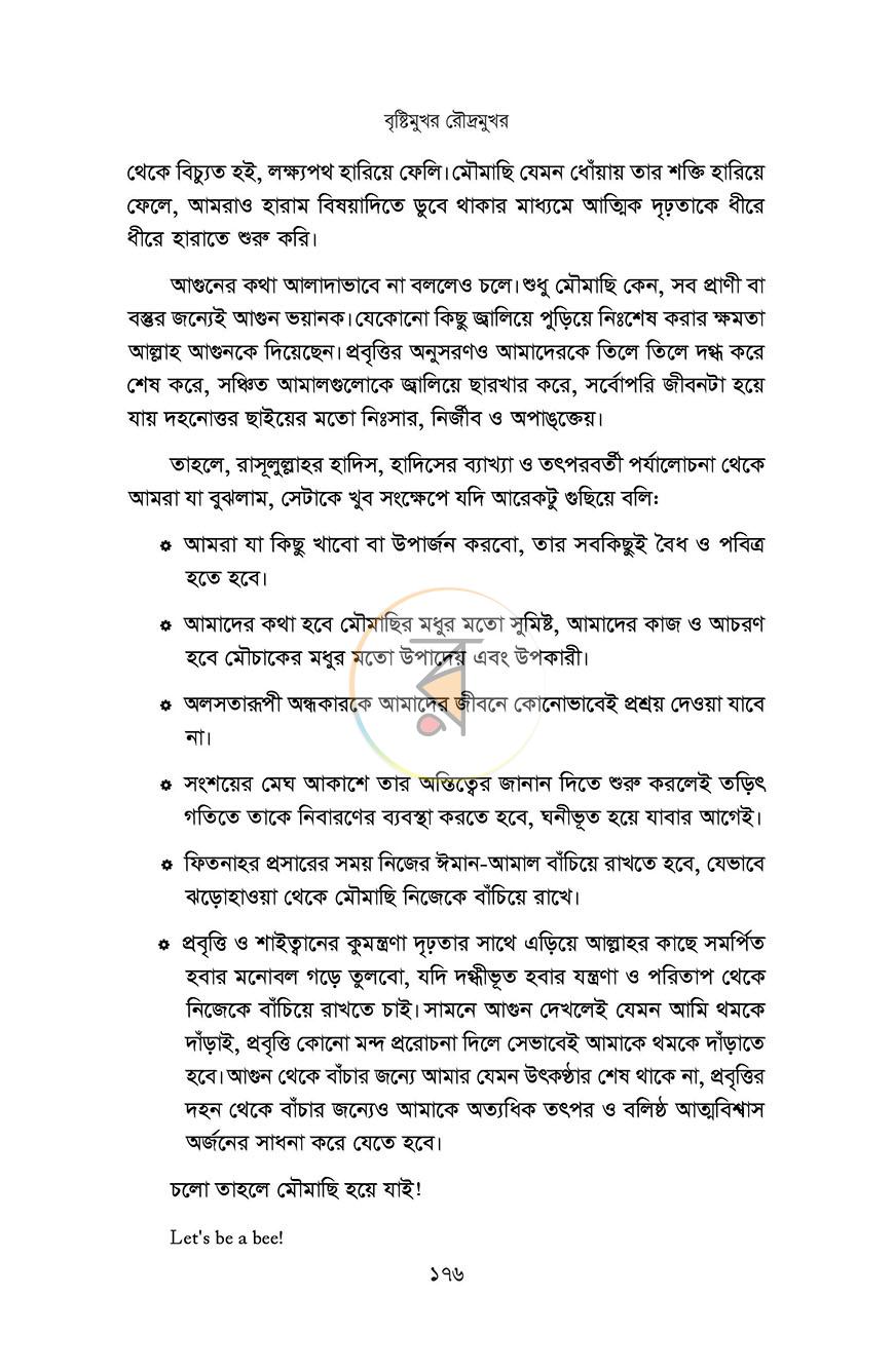 পাতা 12