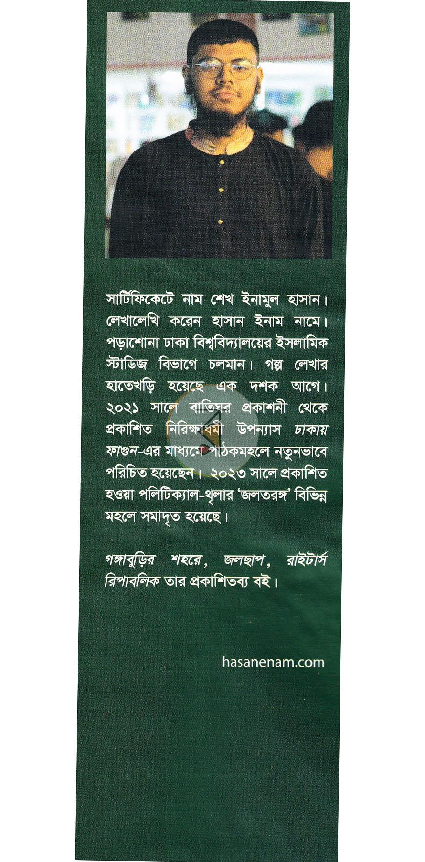 পাতা 1