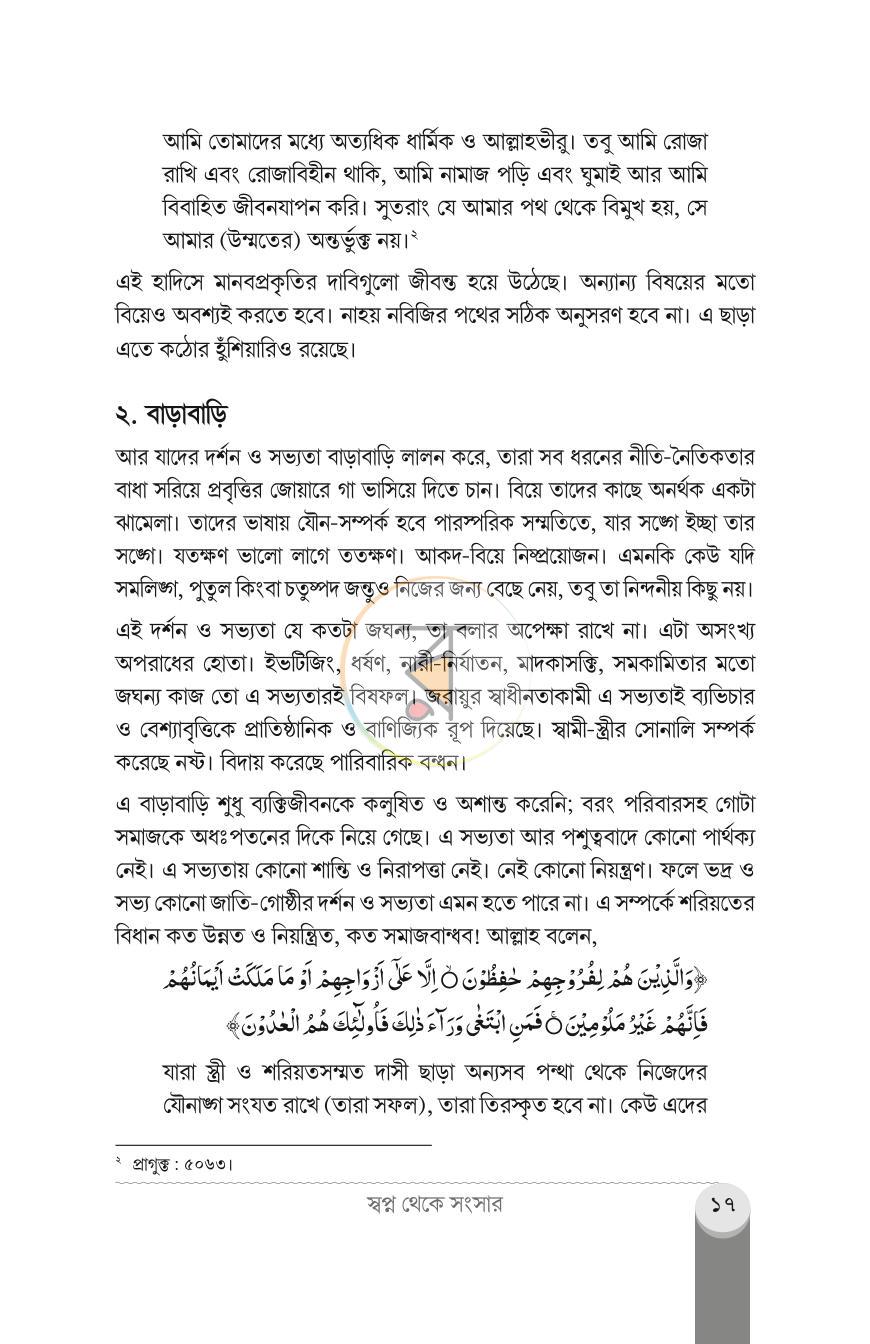 পাতা 14
