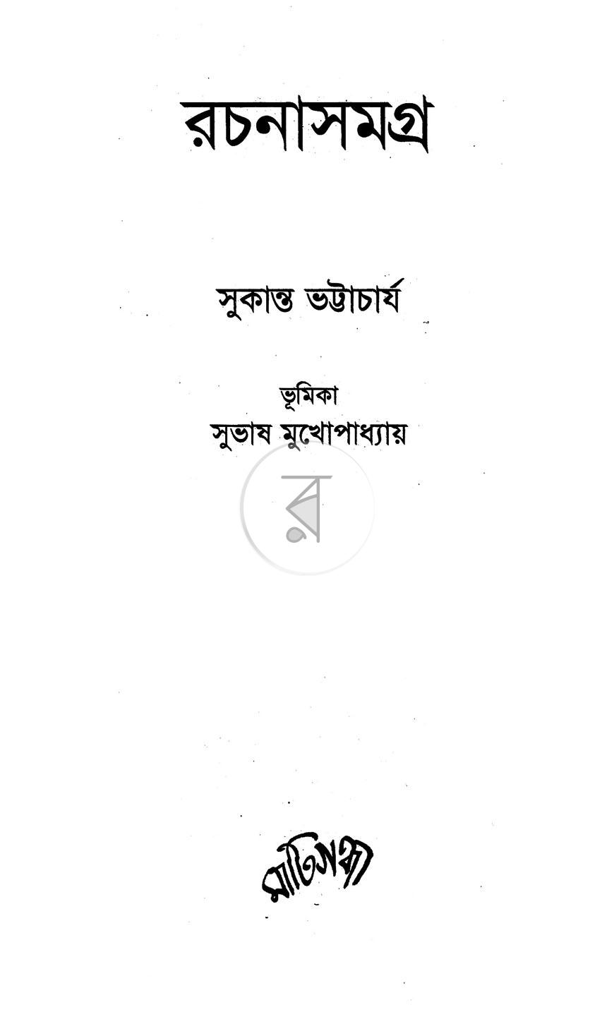পাতা 1