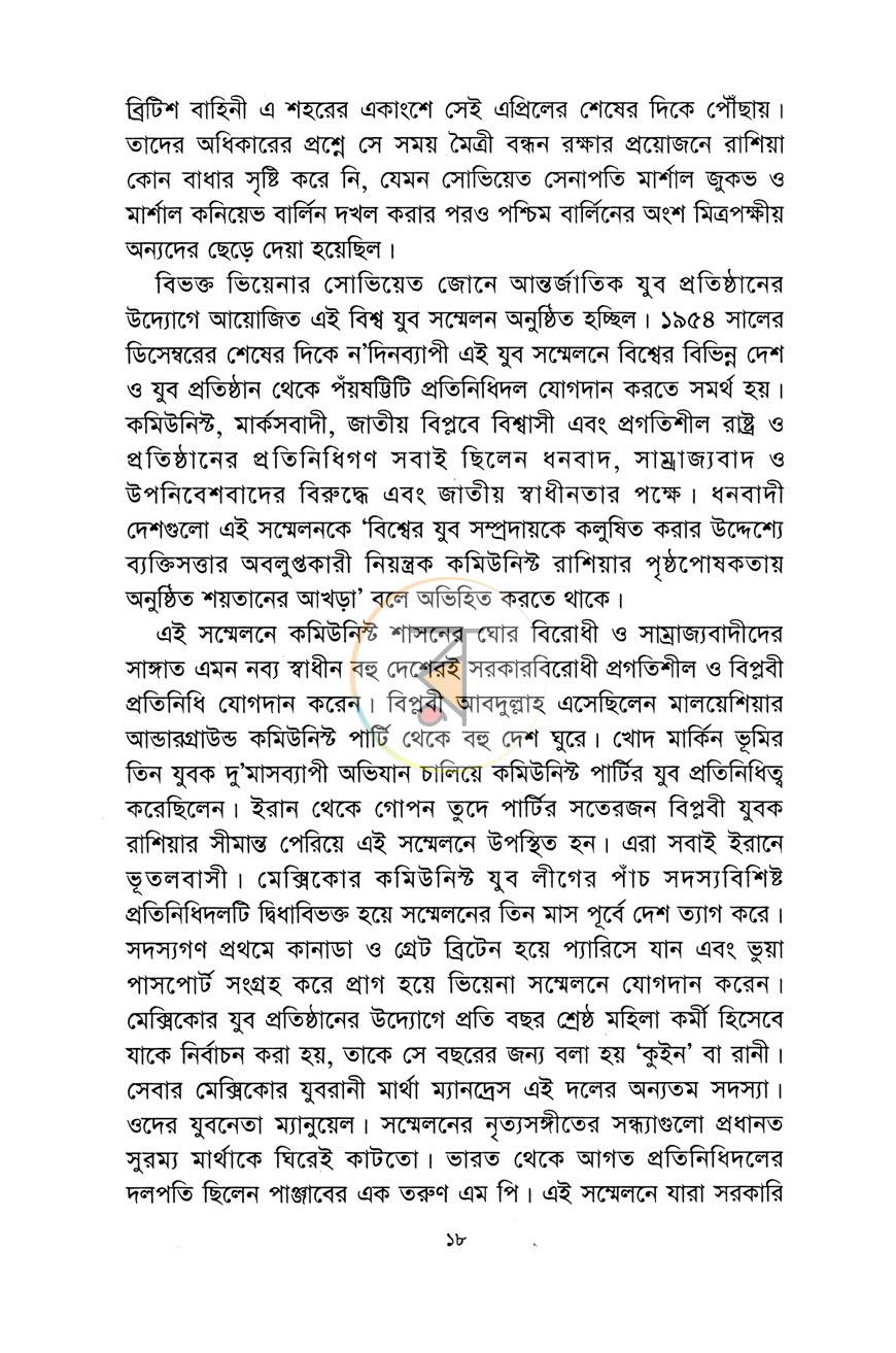 পাতা 11