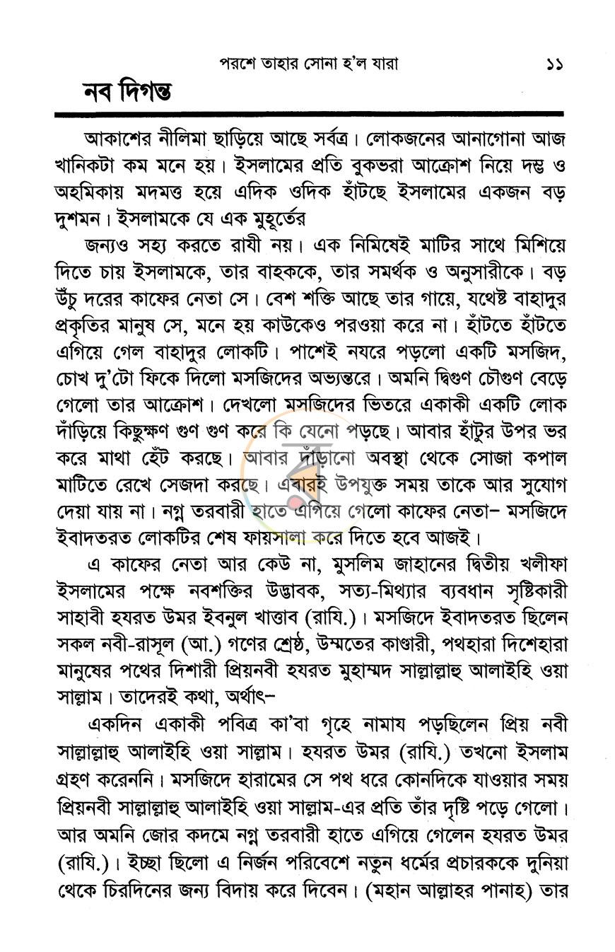 পাতা 7
