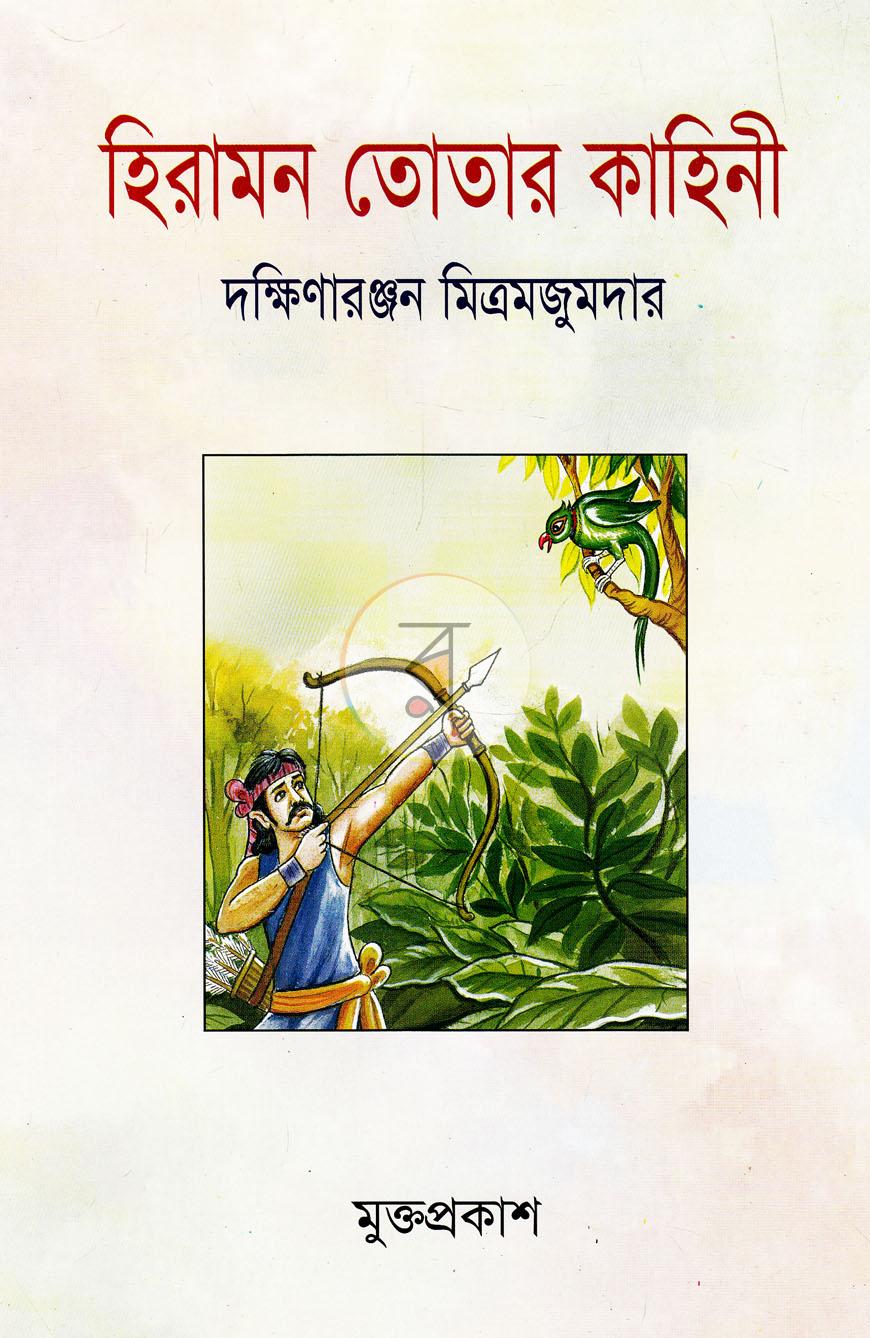 পাতা 1