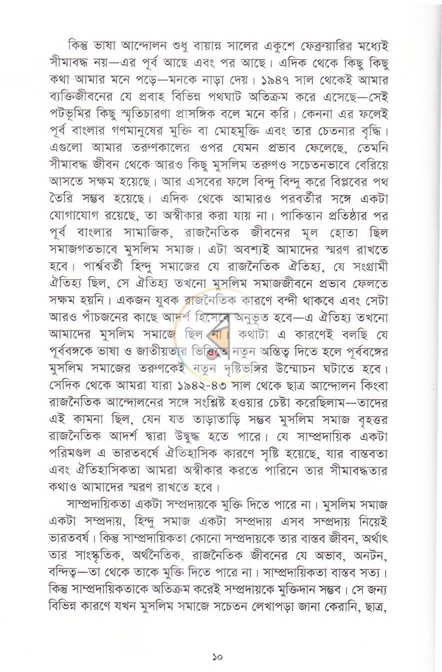 পাতা 6