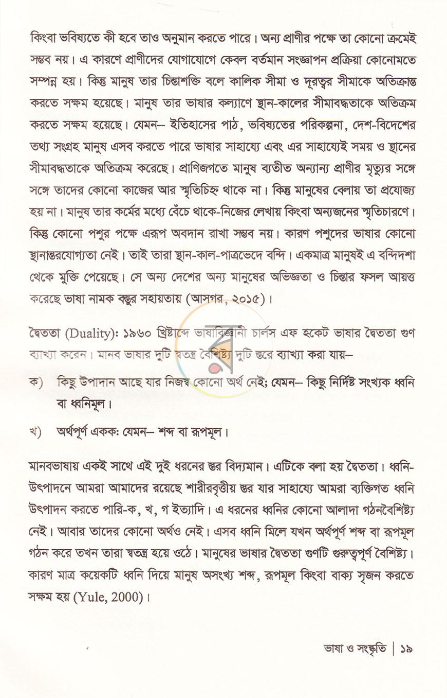 পাতা 13