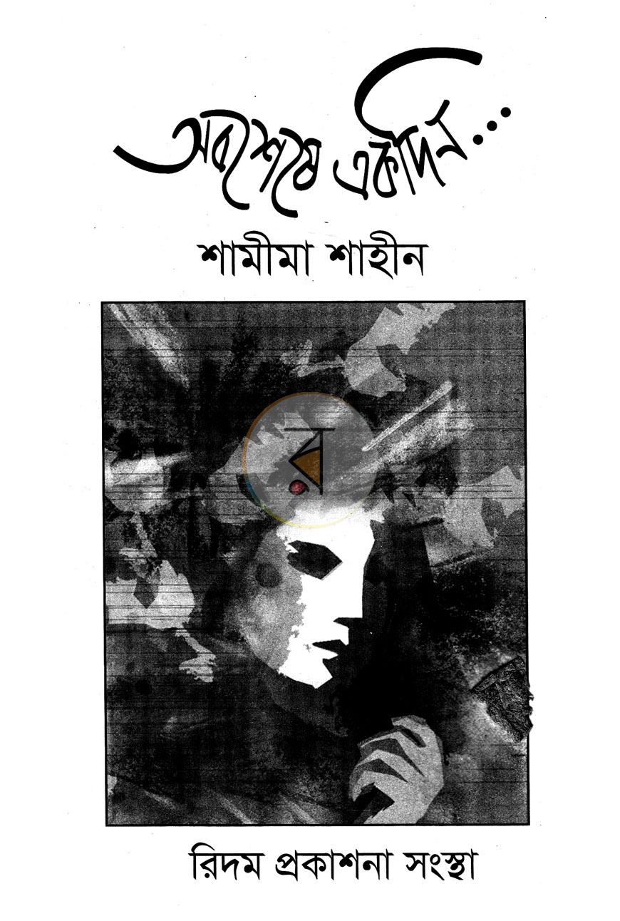 পাতা 2