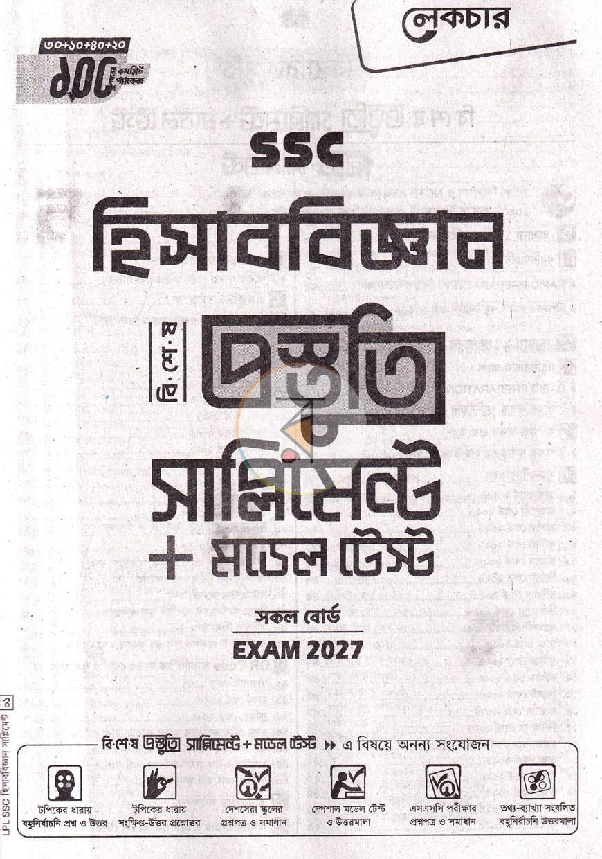 পাতা 3
