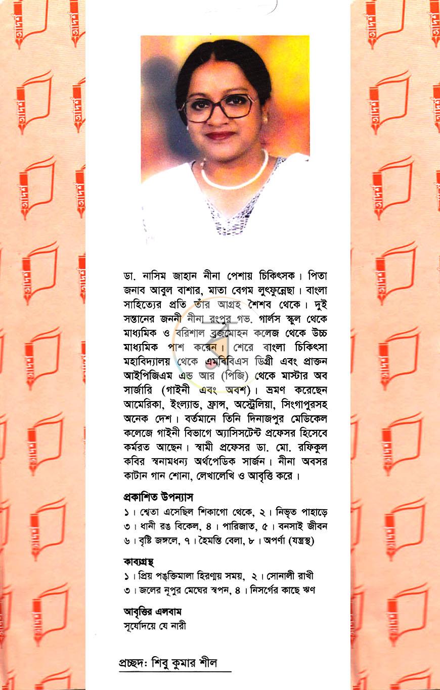 পাতা 8