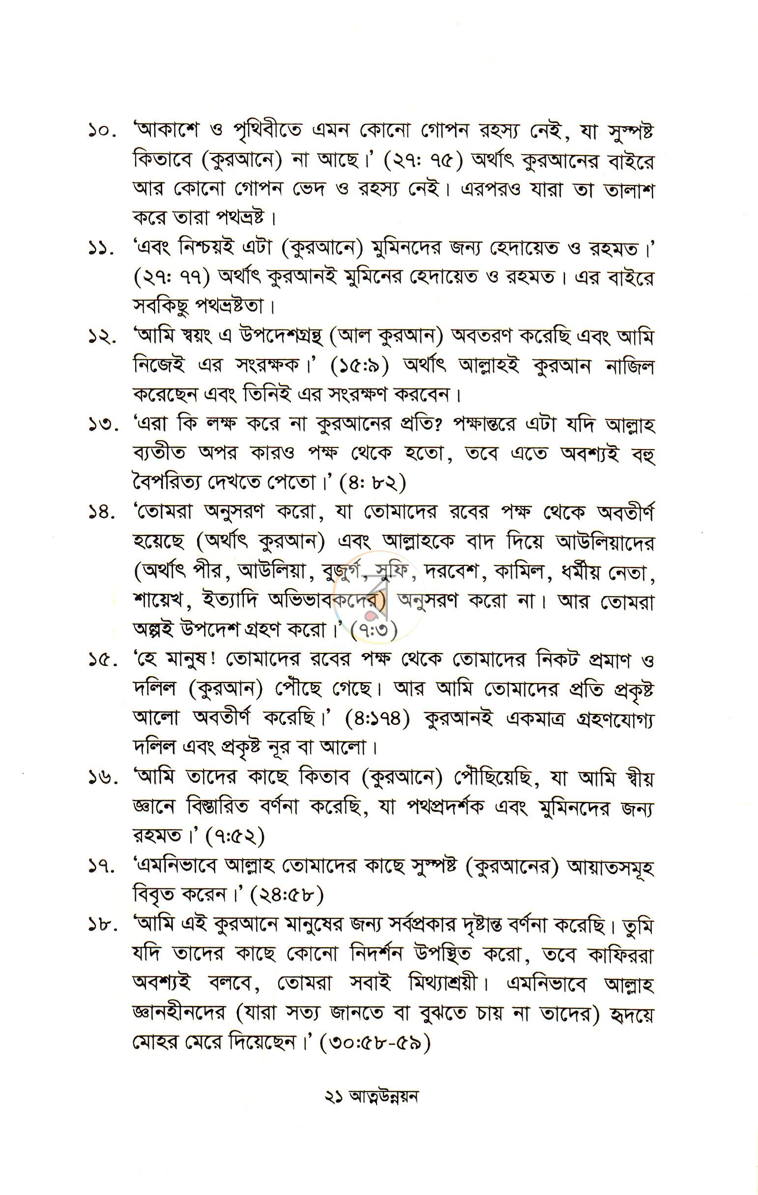 পাতা 9