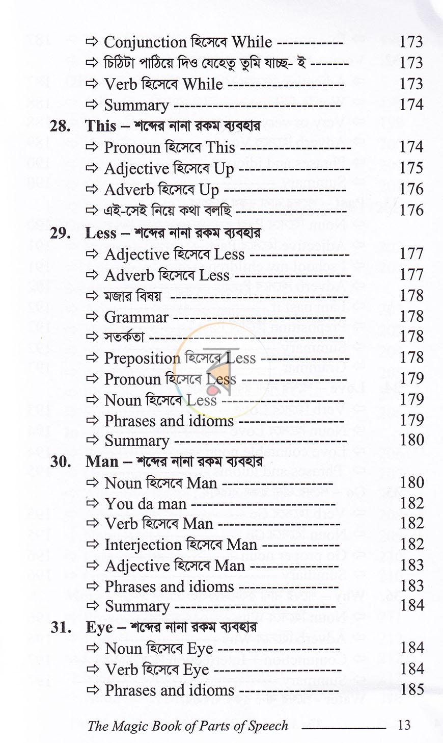 পাতা 9