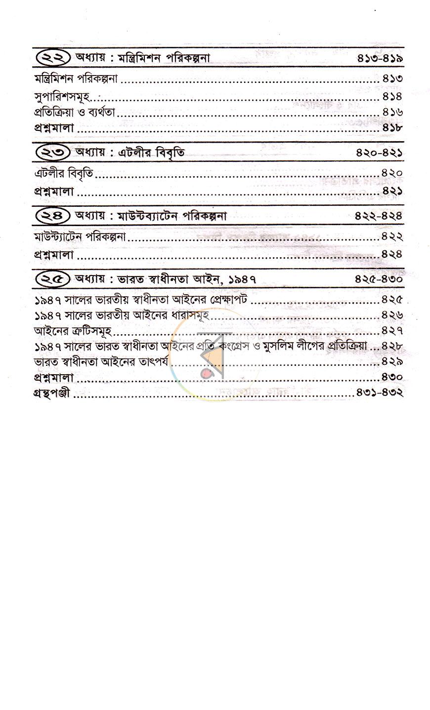 পাতা 11