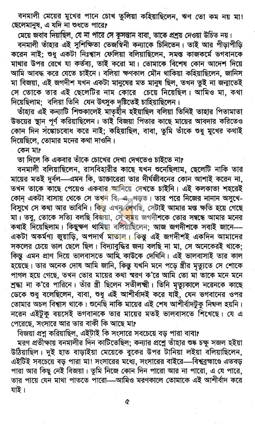 পাতা 4