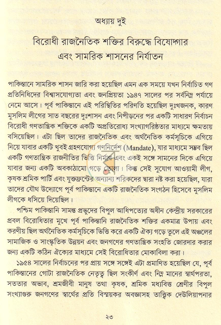 পাতা 14