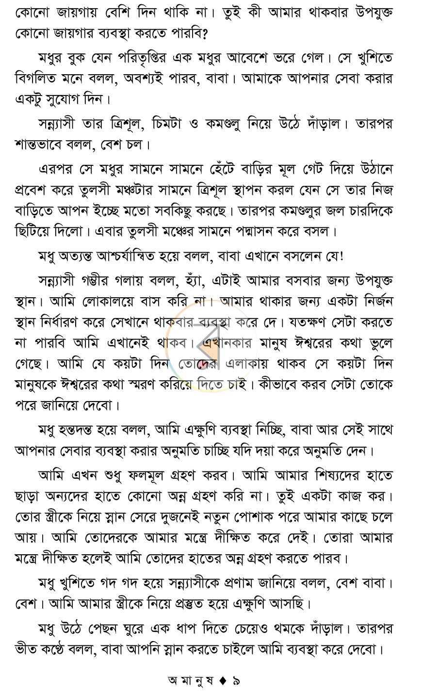 পাতা 5