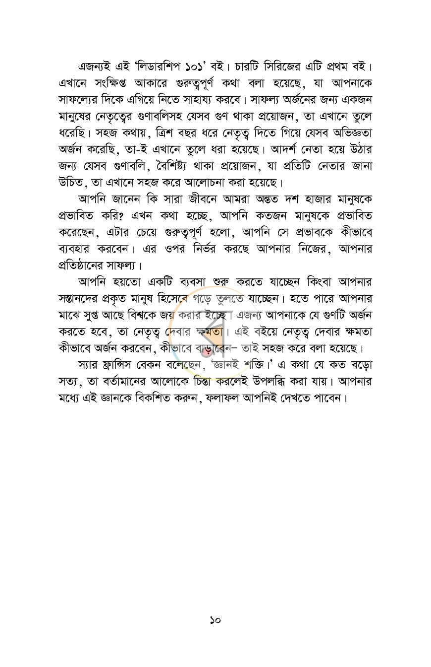 পাতা 3