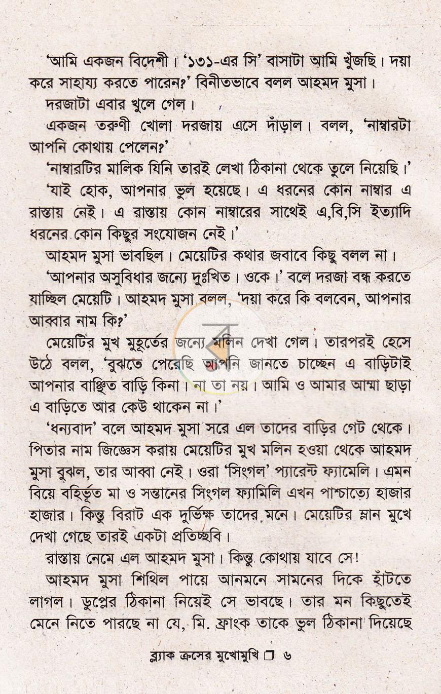 পাতা 3