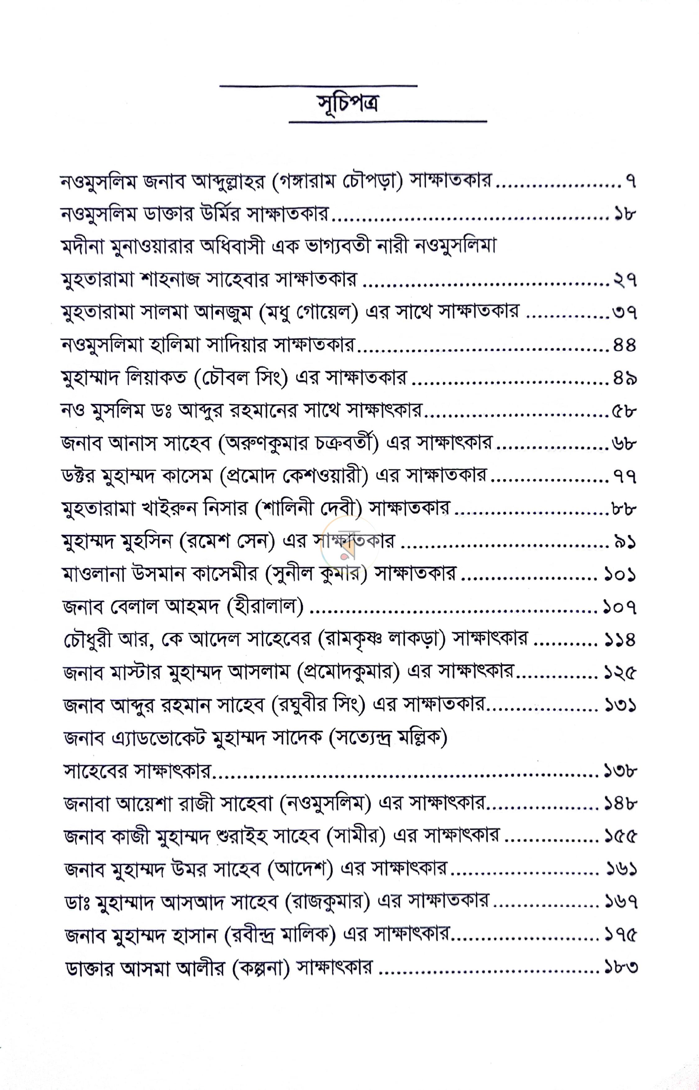 পাতা 4