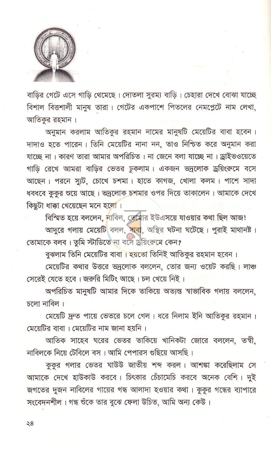 পাতা 12