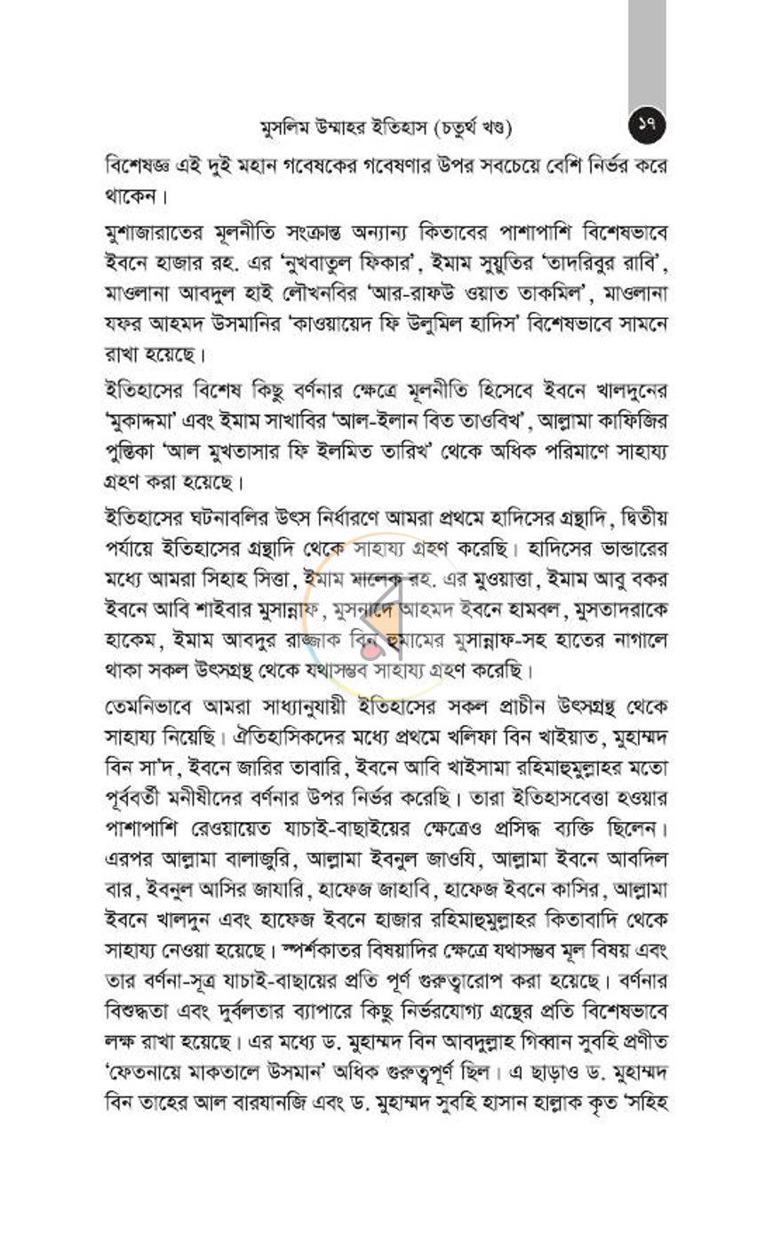 পাতা 47