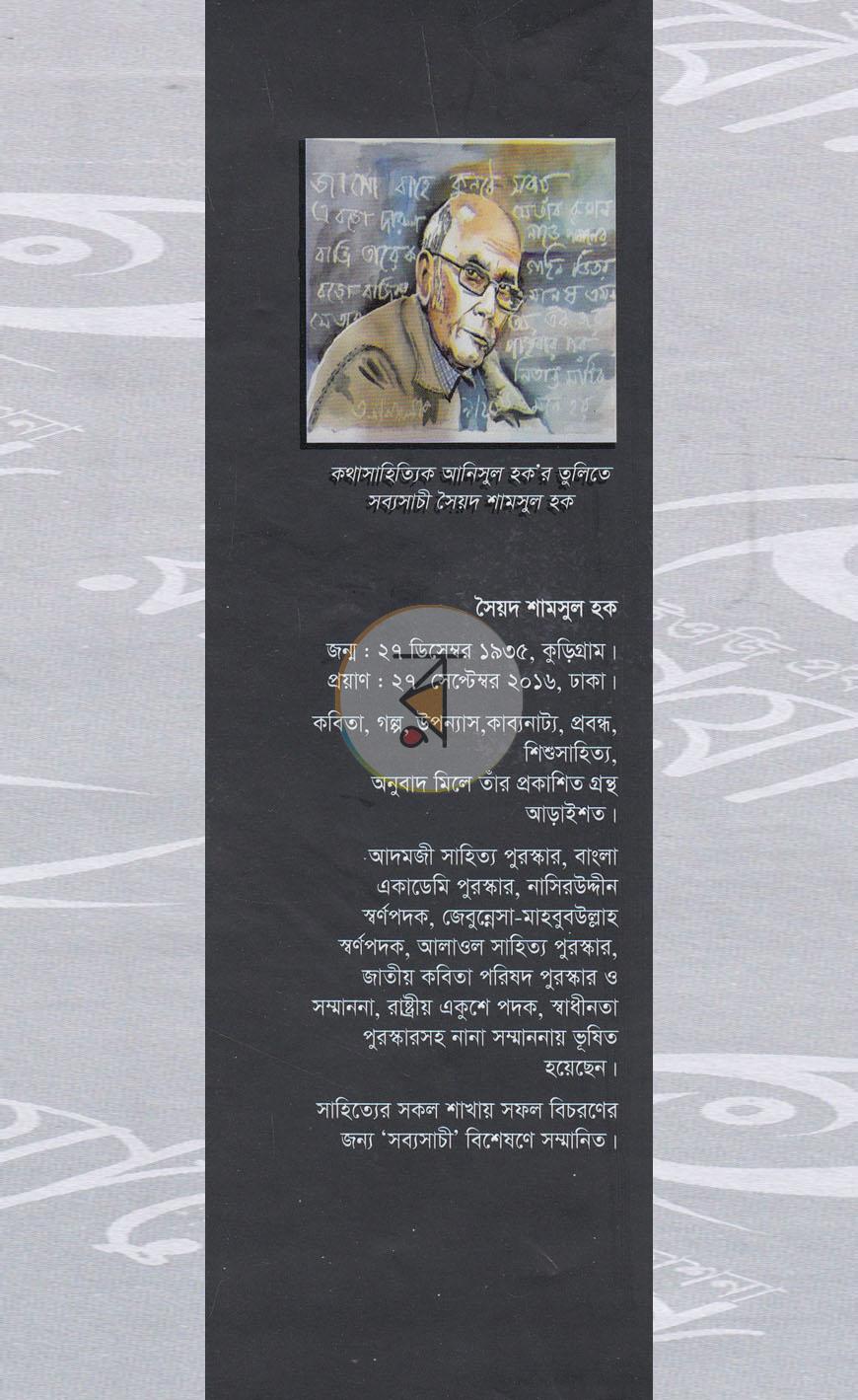 পাতা 10
