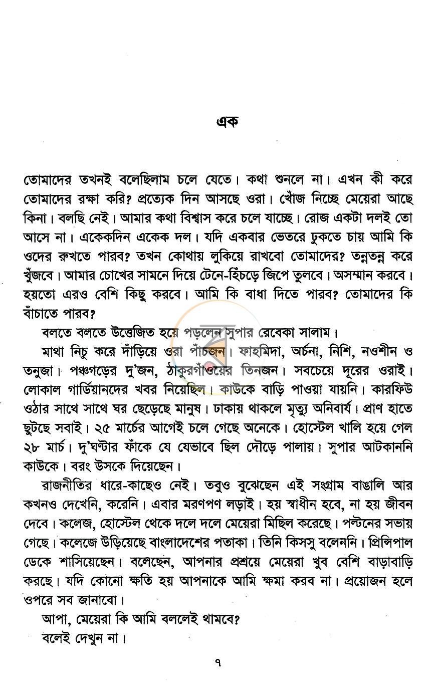 পাতা 2