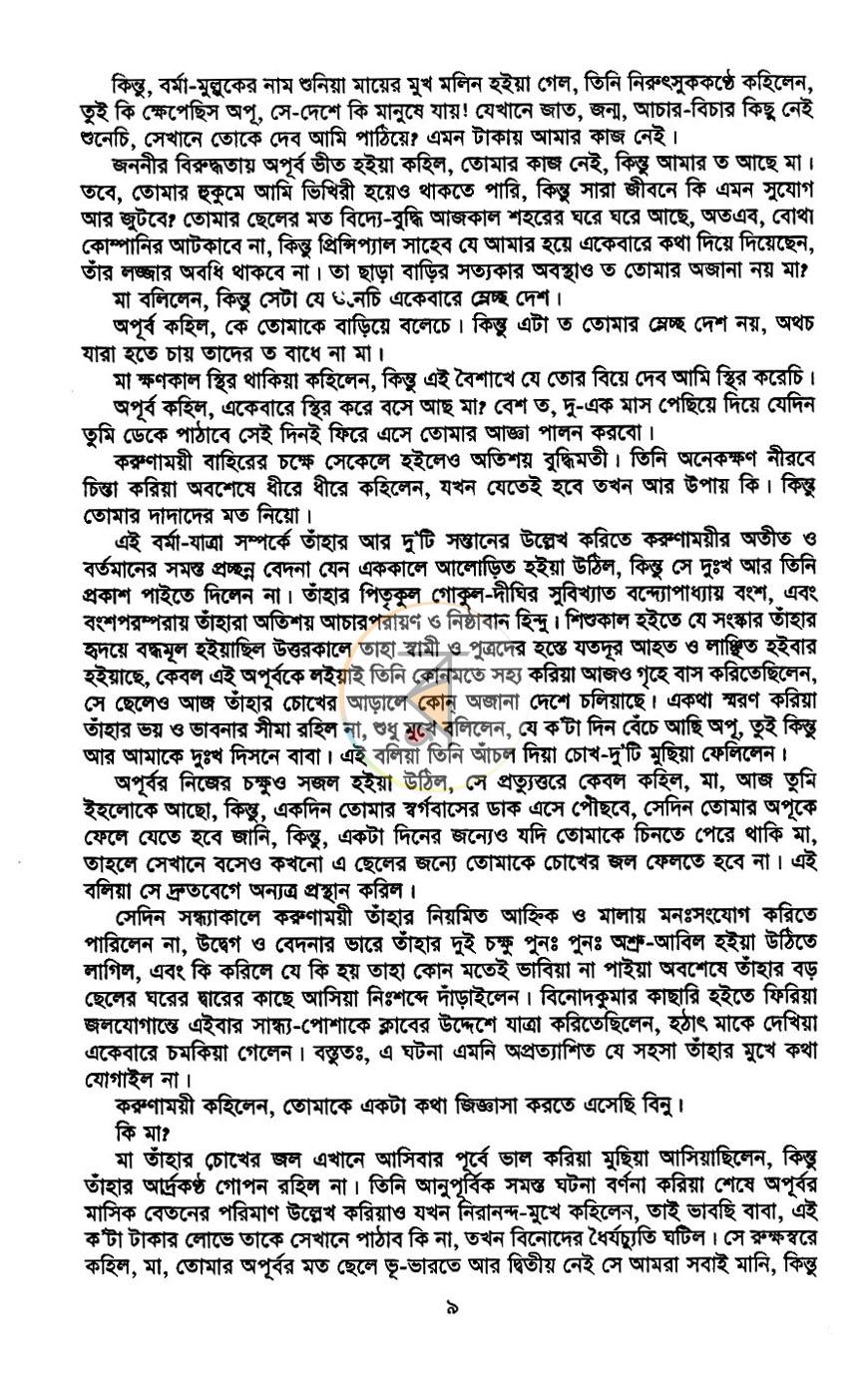 পাতা 5
