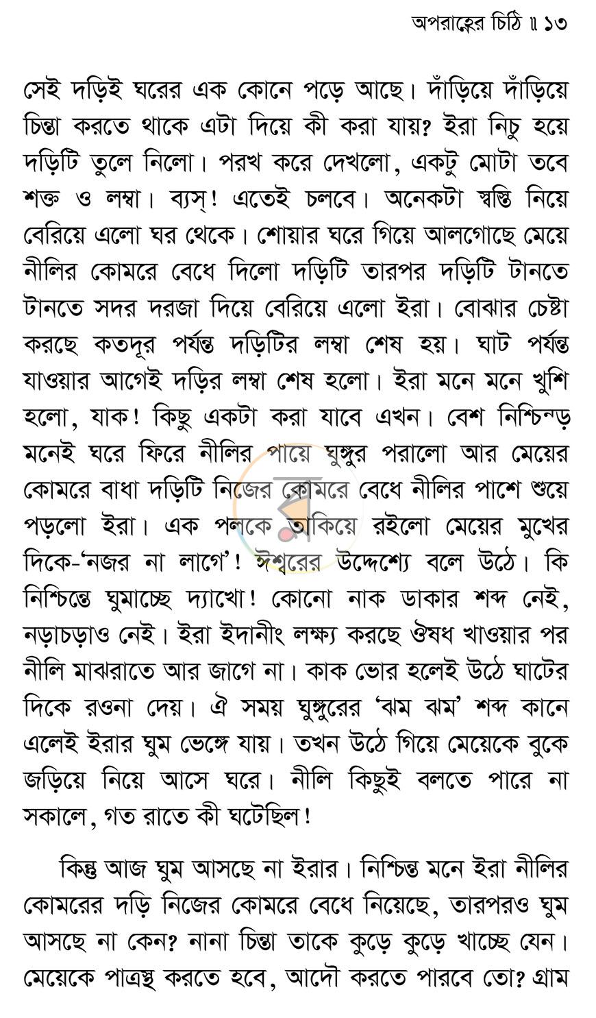 পাতা 4