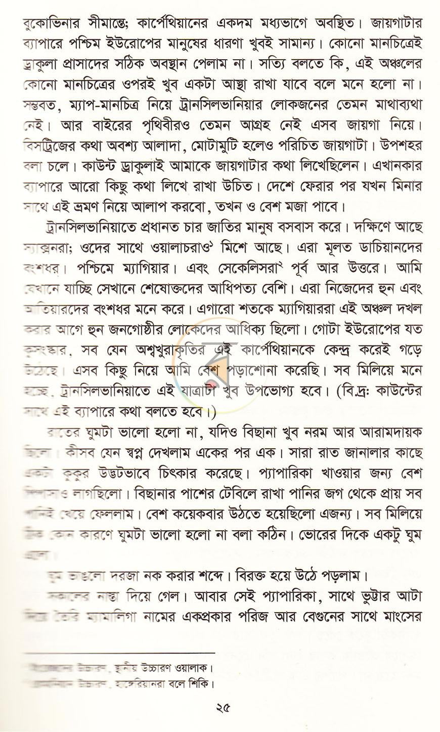 পাতা 11