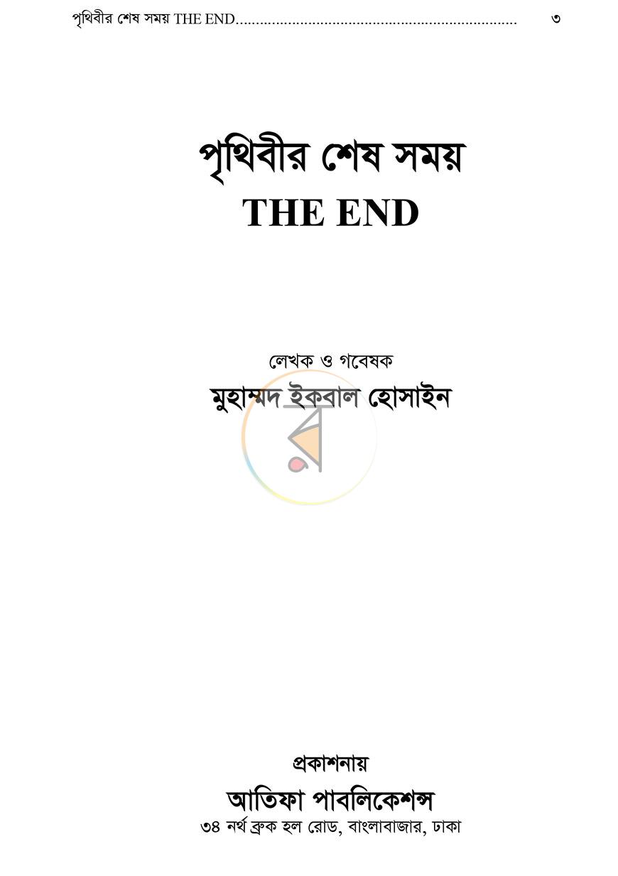 পাতা 1
