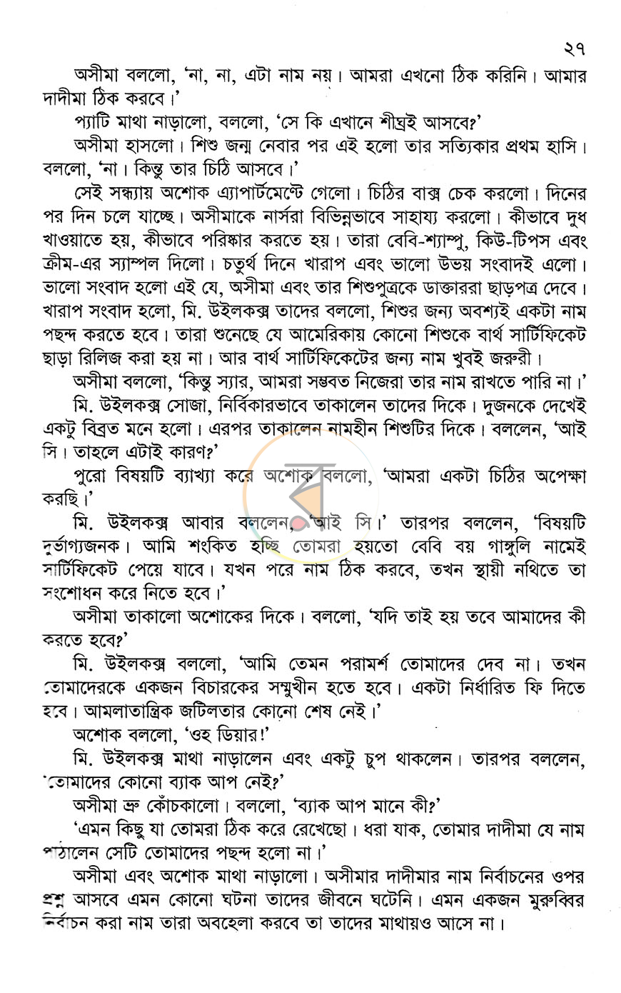 পাতা 11